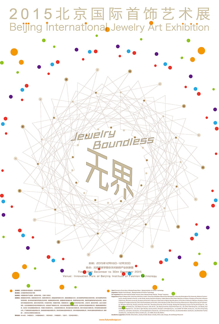 Beijing International Jewelry Art Biennial 2015