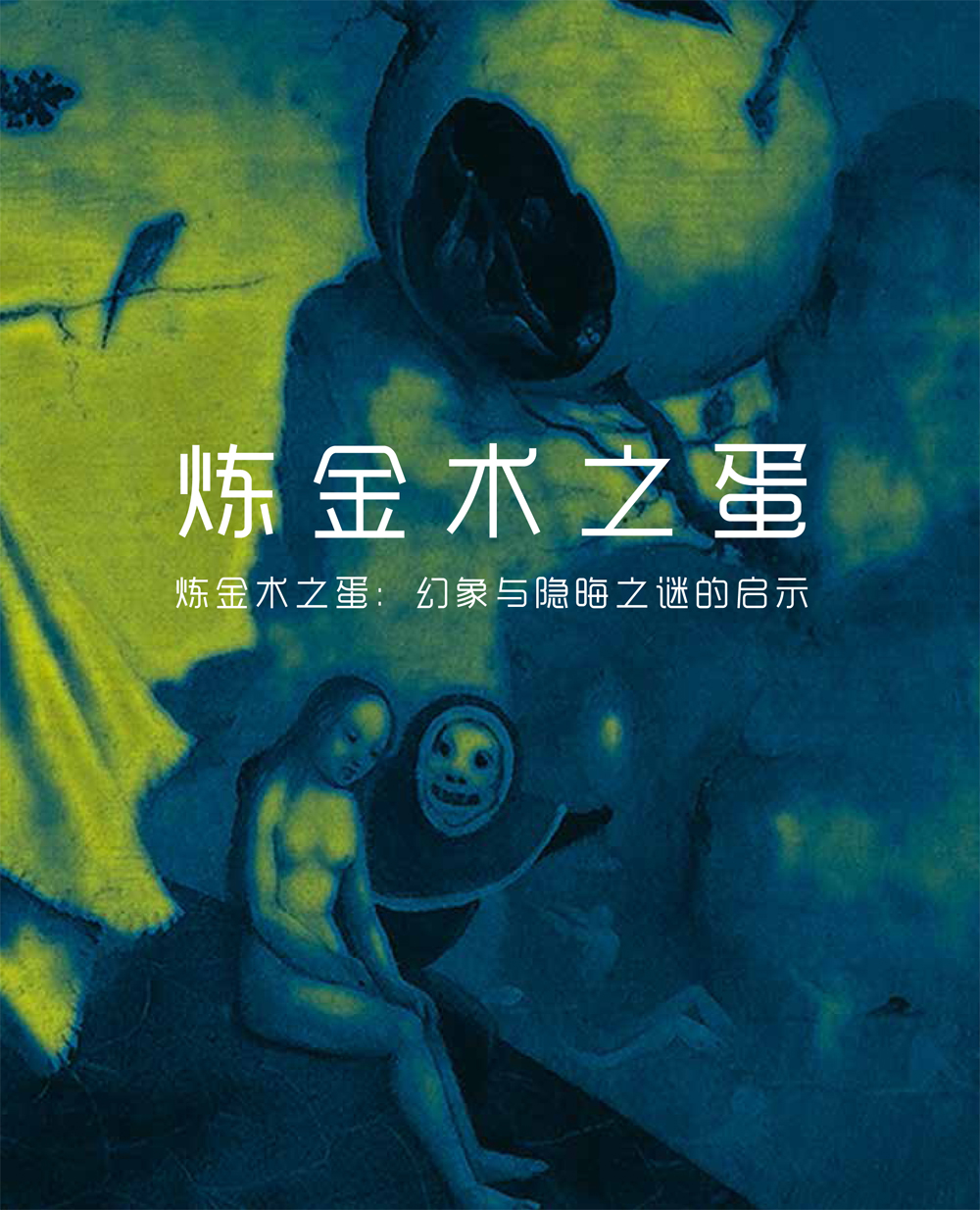 The Alchemical Egg in Shanghai. Visions and revelations of an enigma